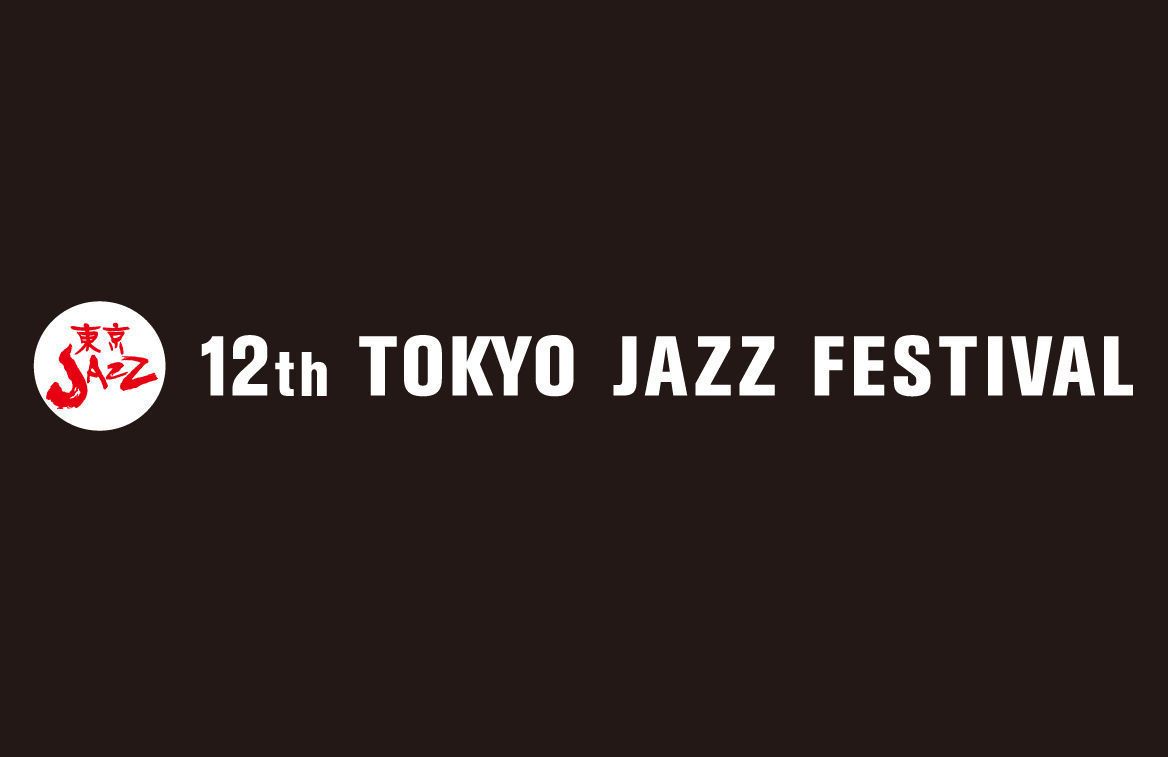 「第12回 東京JAZZ」第2弾ラインナップ発表