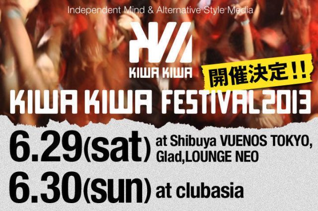 「KIWA KIWA Festival 2013」最終ラインナップが発表