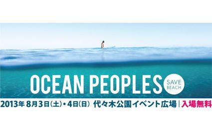 海を愛する人たちのためのオーシャンフェスティバル「OCEAN PEOPLES」が代々木公園で開催決定。