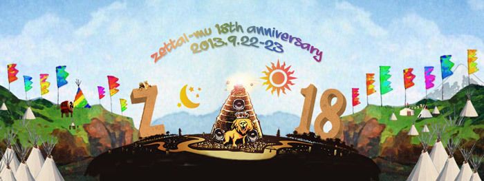 「ZETTAI-MU 18th ANNIVERSARY 2013」開催決定＆第1弾ラインナップが発表