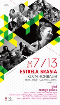ブラジルと日本が融合する音楽イベント「ESTRELA BRASIA」が開催、11組のアーティストを発表