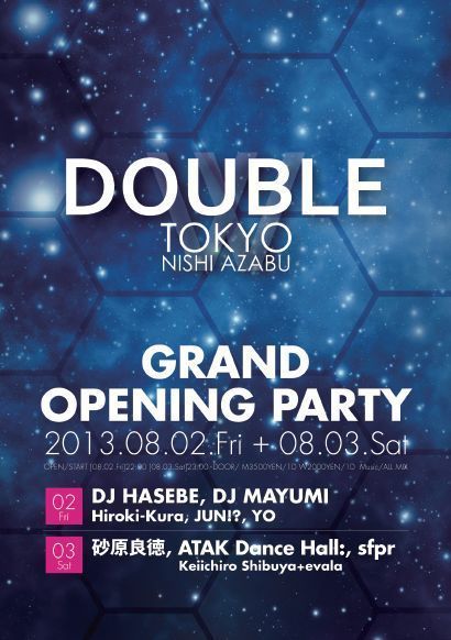 西麻布に新たにオープンするエンターテイメントスペース"DOUBLE TOKYO"のオープニングイベントの詳細が発表