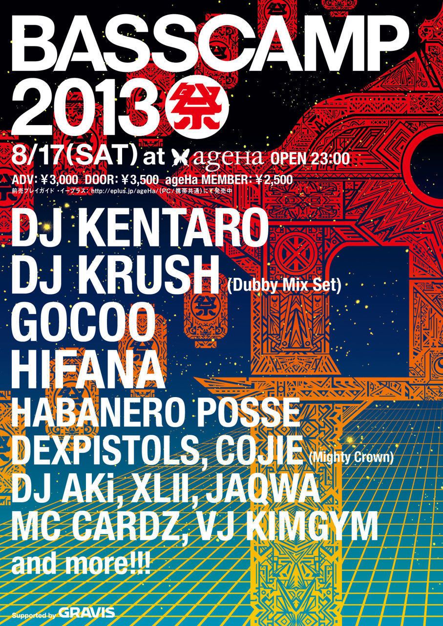 DJ KENTAROによる「BASSCAMP 2013 "祭" supported by GRAVIS」が今年も開催