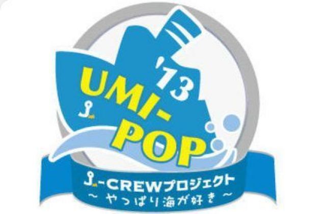 the telephones、Milky Bunny(益若つばさ)ら、「UMI-POP'13」最終ラインナップ発表