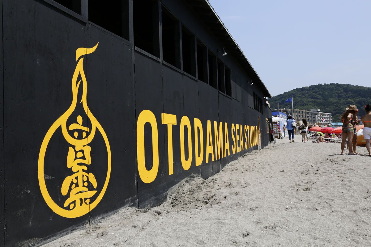 逗子海岸「音霊 OTODAMA SEA STUDIO」が閉幕へ