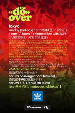 晴海客船ターミナルでフリーパーティー「The Do-Over Tokyo 2013」が開催