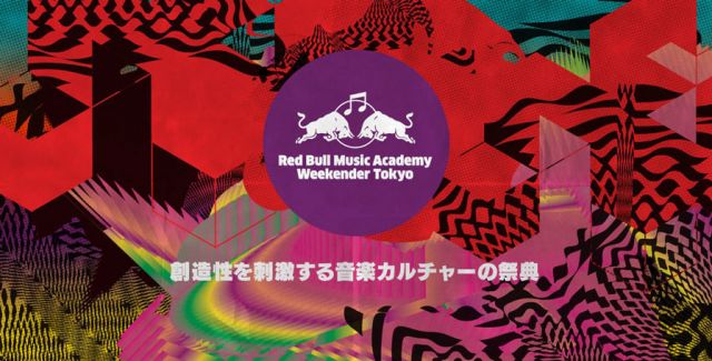 「Red Bull Music Academy Weekender in Tokyo」にOmar Rodri'guez-Lo'pez出演決定。Carsten Nicolai、砂原良徳のレクチャーも開催