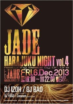 ストリートダンスをコンセプトとしたキックスブランドJADEによるインストアイベント「JADE HARAJUKU NIGHT vol.4」が開催