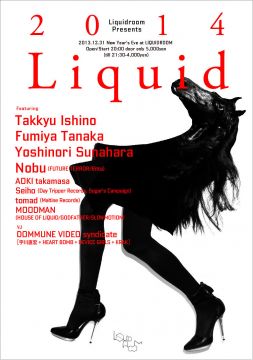 ”LIQUIDROOM”がカウントダウンパーティーの詳細を発表。石野卓球、Fumiya Tanaka、砂原 良徳などが出演