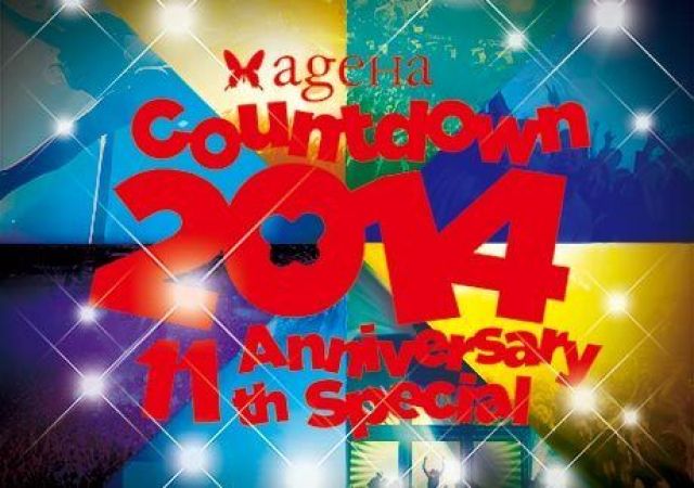 「ageHa COUNTDOWN 2014 11th Anniversary Special」のフロア別ラインナップが発表。中田ヤスタカ、RYUKYUDISKO、などが追加
