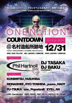 「ONE NATION」第2弾ラインナップにDJ TASAKA、DJ BAKUなどが発表