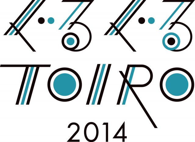 インディーミュージック＆カルチャーフェス『ぐるぐるTOIRO 2014』の第1弾ラインナップにパスカルズ、U-zhaan × mabanuaなどが発表