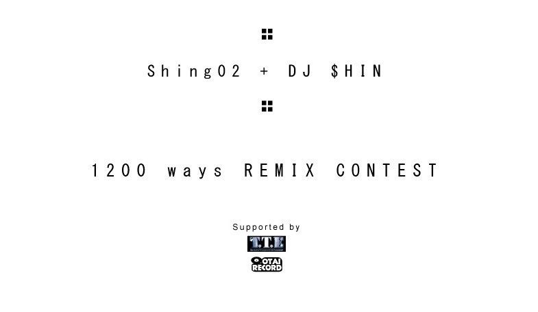 Shing02とDJ $HINによるアルバム『1200 WAY』のリミックスコンテストが開催