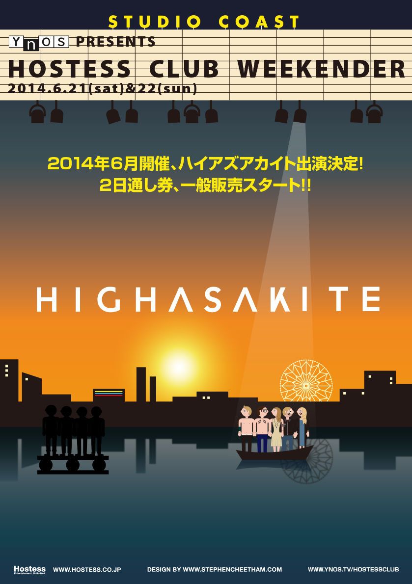 6月に開催される「Hostess Club Weekender」の第1弾ラインナップにHIGHASAKITEが発表
