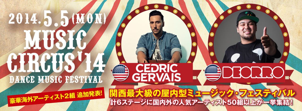関西最大フェス「MUSIC CIRCUS'14」にCEDRIC GERVAIS、DEORROが出演決定