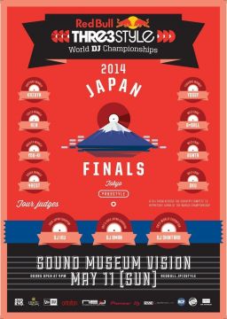 5月11日開催「Red Bull Thre3Style Japan Final」に抽選で5組10名様ご招待