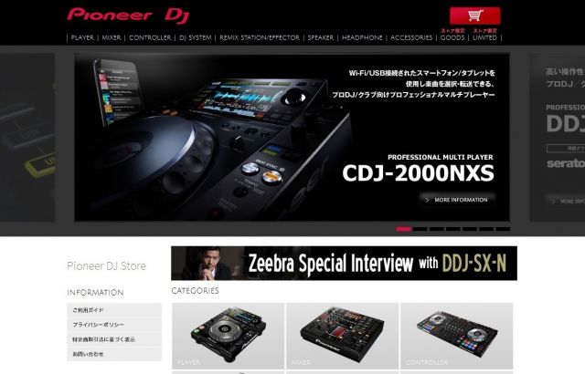 Pioneer DJのオンラインストアがオープン