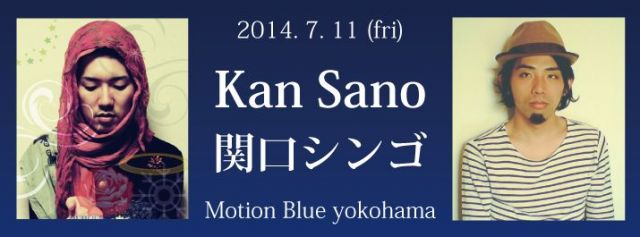 Kan Sanoと関口シンゴの2マンがMotion Blue yokohamaで決定