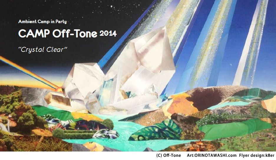 200人限定アンビエント野外パーティー「CAMP Off-Tone 2014」の最終ラインナップにShigefumi Wada、CD HATA＆Koyasらが発表