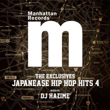 ウワサの「東京弐拾伍時」収録! DJ HAZIME×Manhattan Records日本語ラップミックス第4弾いよいよ発売