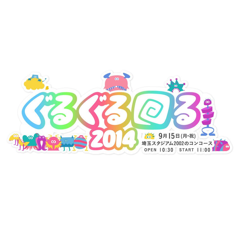 「ぐるぐる回る2014」の第4弾ラインナップにサイプレス上野、toddle、GEZANなど17組が発表