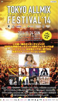 「TOKYO ALLMIX FESTIVAL'14」にスペシャルゲストとして実力派シンガー歌姫Che'Nelleが出演