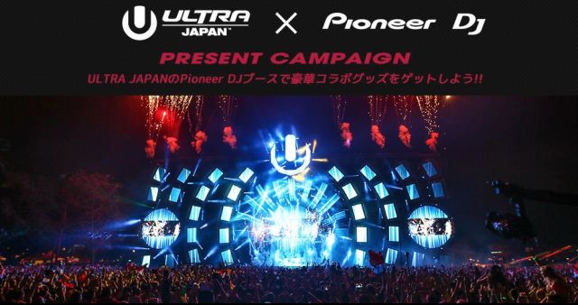 「ULTRA JAPAN」のPioneer DJブースで豪華コラボグッズが当たるキャンペーンを実施