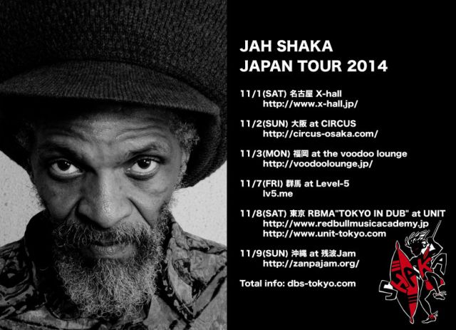 毎年恒例のJAH SHAKAジャパンツアーが今週末スタート