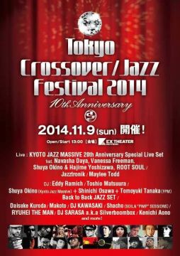 「Tokyo Crossover/Jazz Festival」のタイムテーブルが公開