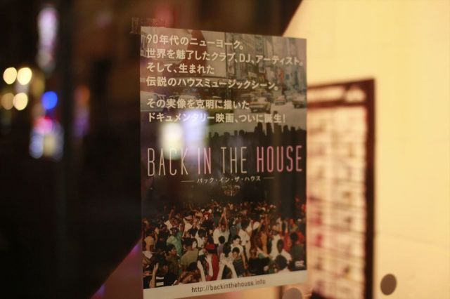 話題の90年代NYハウスシーンを収めたドキュメンタリー映画「BACK IN THE HOUSE」限定試写会に潜入レポ