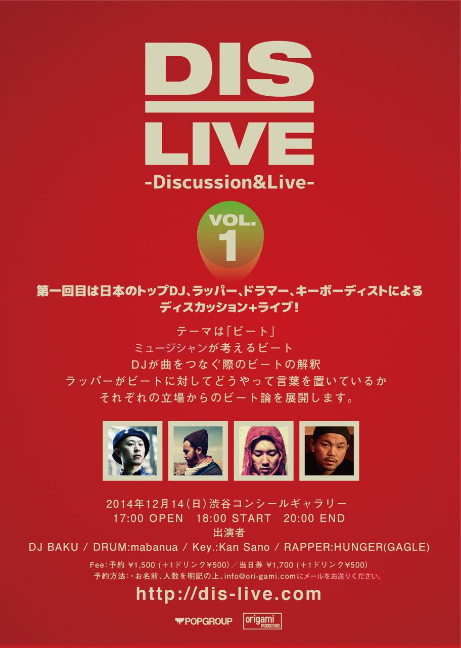 DJ BAKU、mabanua、Kan Sano、HUNGERがそれぞれのビート論をディスカッション！さらにライブも行うイベント「DIS-LIVE」が開催