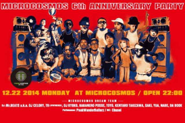 渋谷”MICROCOSMOS”が6周年！今週末のアニバーサリーパーティーにDJ CELORY、DJ KYOKO、HABANEROらが出演