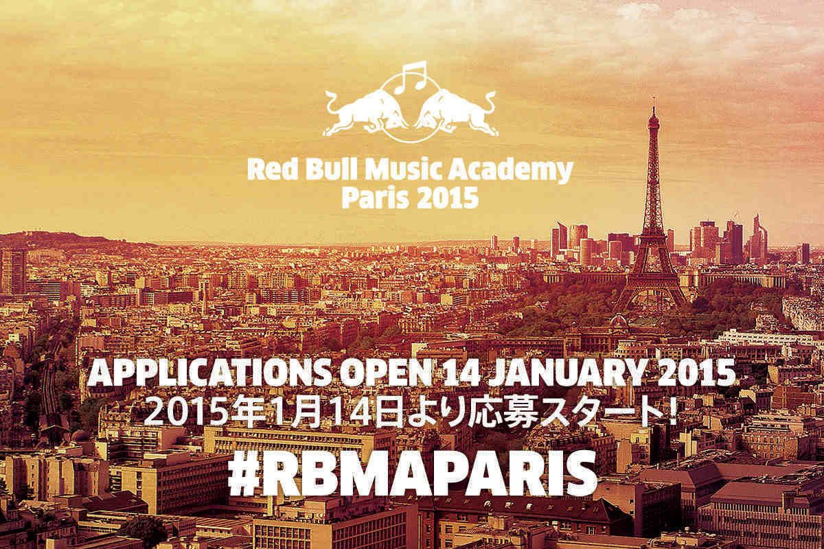次なる「Red Bull Music Academy」はフランス・パリに決定！応募もまもなく開始