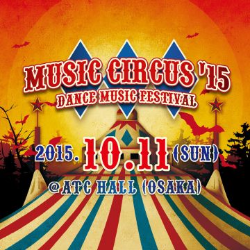 関西最大級の屋内型ダンスミュージック・フェス「MUSIC CIRCUS '15」開催決定