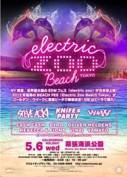 NY発EDMフェス「Electric Zoo Beach」＆「electrox Beach Osaka」の第1弾ラインナップにSteve Aoki、Knife Partyら8組が出演決定