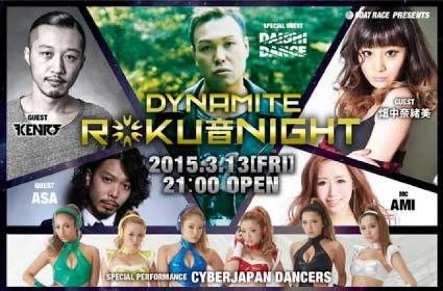 音楽×ボートレースの融合「DYNAMITE ROKU音NIGHT」がオンジェムで開催！DAISHI DANCE、CYBERJAPAN DANCERSなどが出演