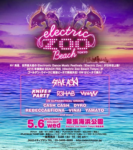 「Electric Zoo Beach」＆「electrox Beach Osaka」の第2弾ラインナップにR3HABが発表