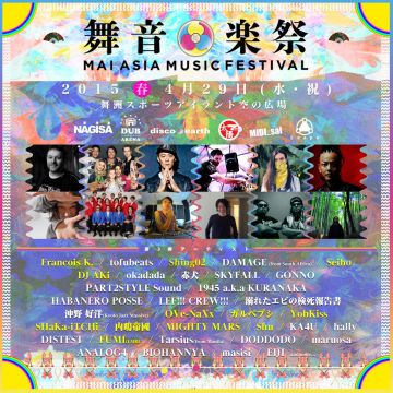 「舞音楽祭 2015 春」の第3弾ラインナップにFrancois K.、Shing02、Seihoら13組が発表
