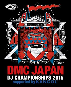 ターンテーブリストの頂点を決める「DMC JAPAN DJ CHAMPIONSHIPS」開催決定