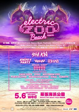 「Electric Zoo Beach」＆「electrox Beach Osaka」の最終ラインナップにParis Blohm、 KRYOMAN LIVEらが発表
