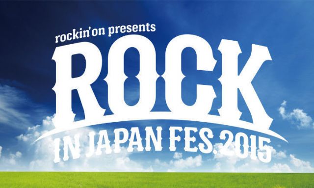 「ROCK IN JAPAN FESTIVAL 2015」第1弾ラインナップにSpitz、エレカシ、ユニコーンら82組が発表