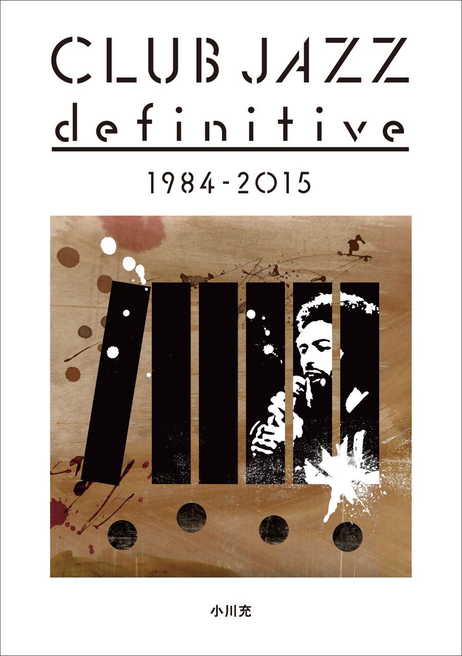 クラブジャズが何たるかを知りたければ、本書を読むべし！合計1000枚超えのディスクガイド『CLUB JAZZ defintive 1984 -2015』が発売