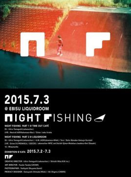 サカナクションがオーガナイズする新イベント「NIGHT FISHING」の開催が決定