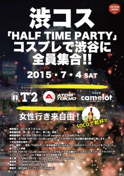 渋谷ATOM TOKYO、CLUB camelot、T2 SHIBUYA 3店舗合同のコスプレパーティー「渋コス2015」が今週末開催