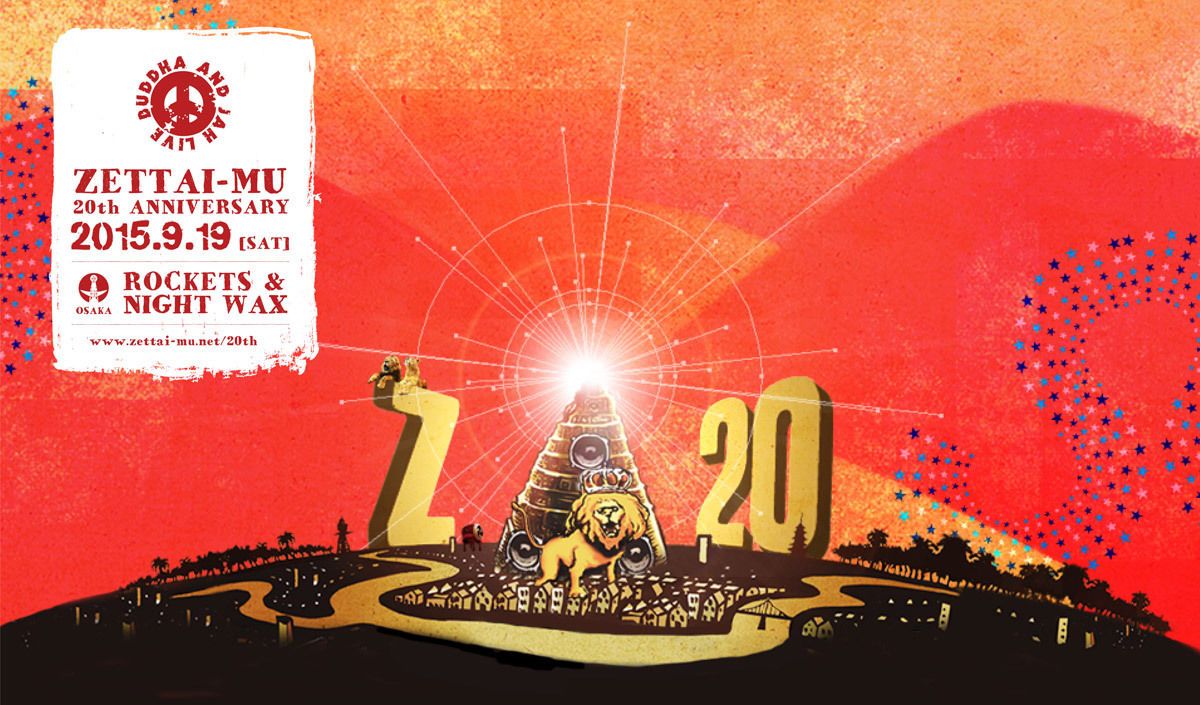 「ZETTAI-MU 20th Anniversary」が開催決定！第1弾出演アーティスト発表