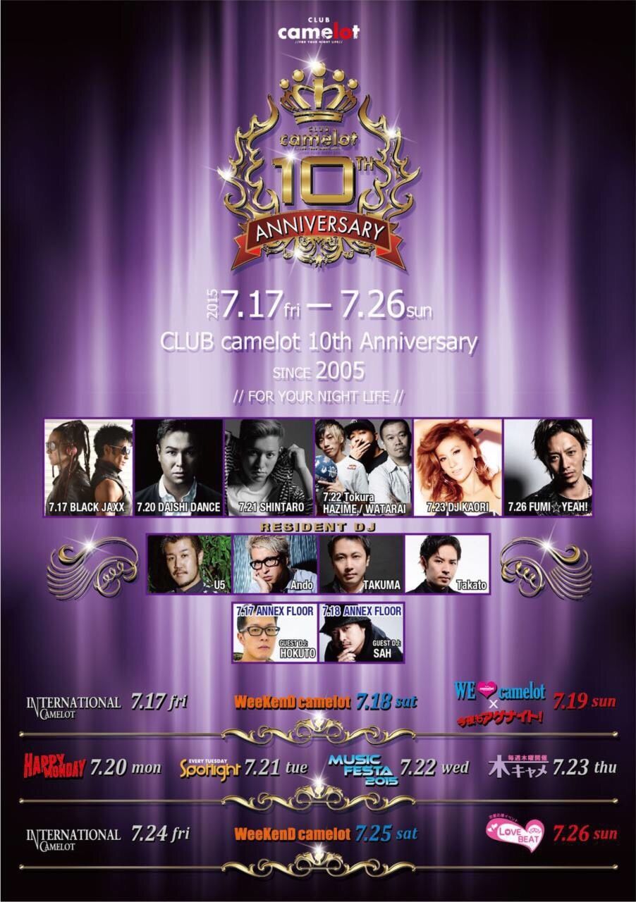 渋谷"Club Camelot”が10周年を記念して10日間にわたるアニバーサリーパーティーを開催