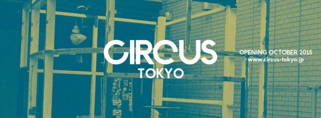 大阪“CLUB CIRCUS”東京店「CIRCUS Tokyo」誕生