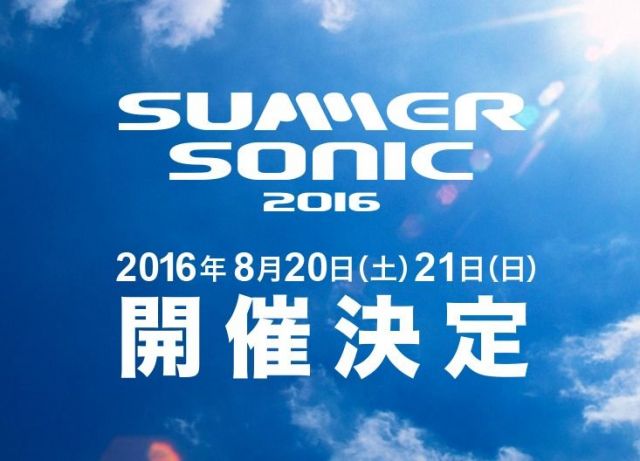 「SUMMER SONIC 2016」「SONIC MANIA」の開催が決定！