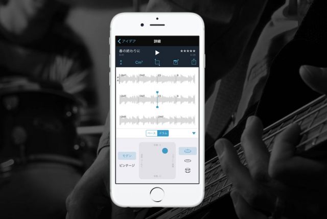 自動伴奏機能付き、ミュージシャン向け無料アプリが公開
