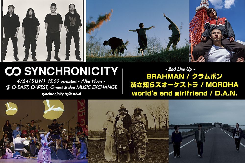 「SYNCHRONICITY’16」第2弾にBRAHMAN、渋さ知らズオーケストラ、クラムボンら6組決定